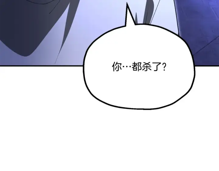 《法师家族的恶少小儿子》第四季 第11话 孵化巢穴图27