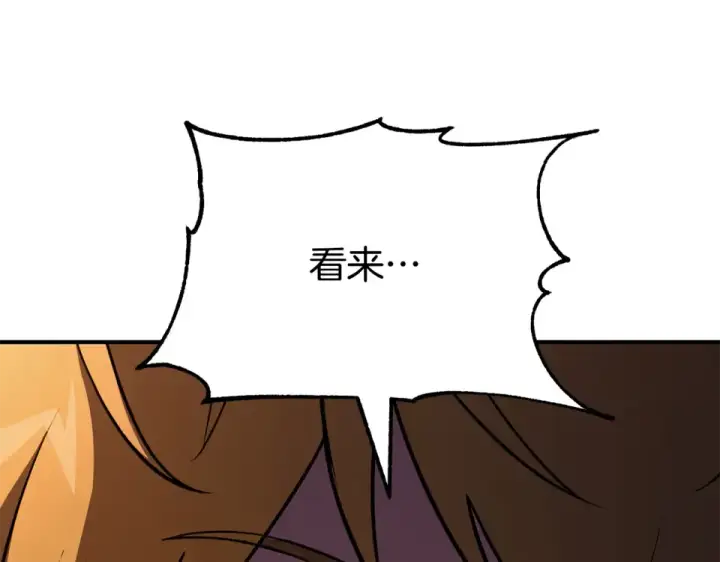 《法师家族的恶少小儿子》第四季 第11话 孵化巢穴图3