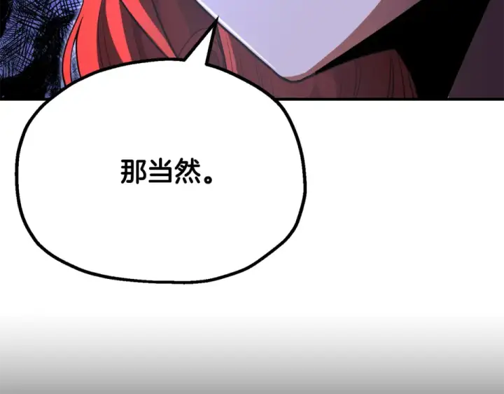 《法师家族的恶少小儿子》第四季 第11话 孵化巢穴图30