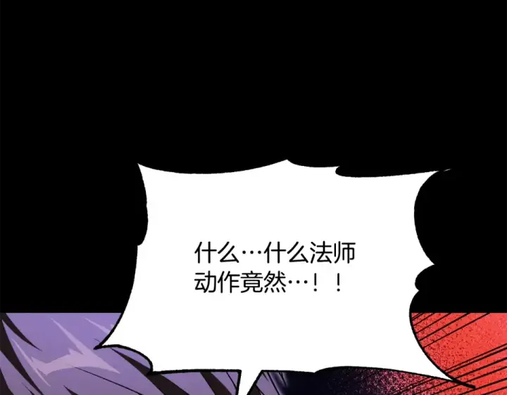 《法师家族的恶少小儿子》第四季 第11话 孵化巢穴图49