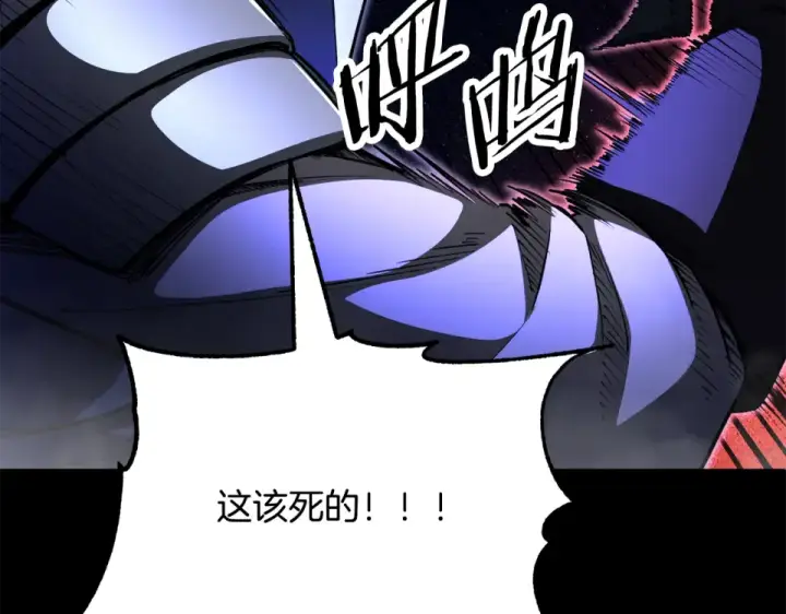 《法师家族的恶少小儿子》第四季 第11话 孵化巢穴图51