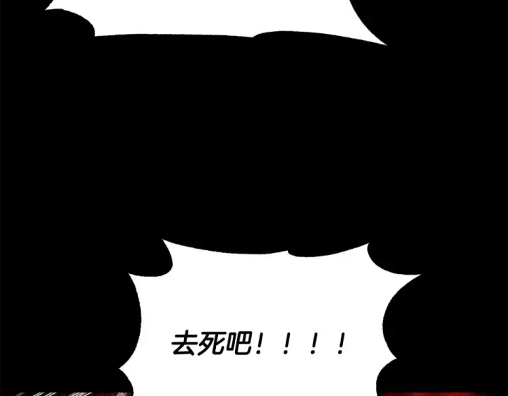 《法师家族的恶少小儿子》第四季 第11话 孵化巢穴图52