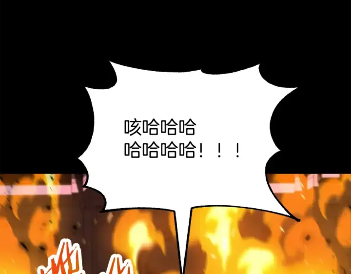 《法师家族的恶少小儿子》第四季 第11话 孵化巢穴图61