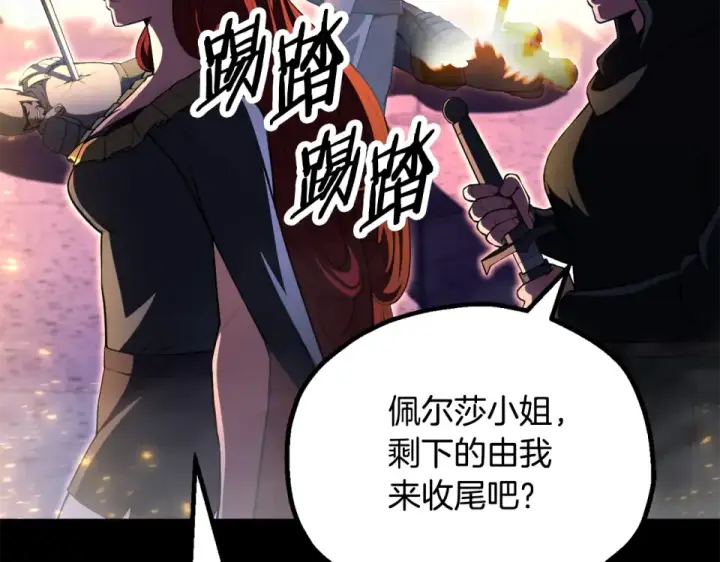 《法师家族的恶少小儿子》第四季 第11话 孵化巢穴图63