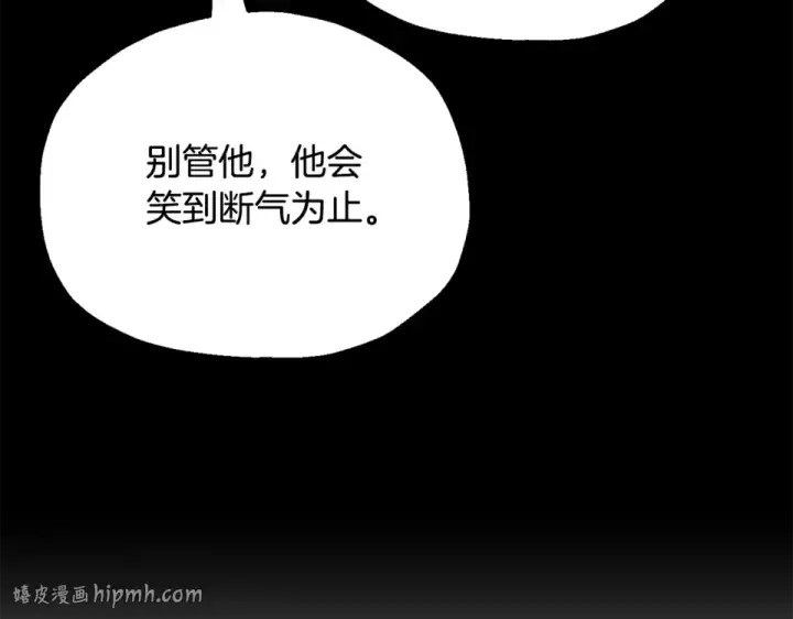 《法师家族的恶少小儿子》第四季 第11话 孵化巢穴图64