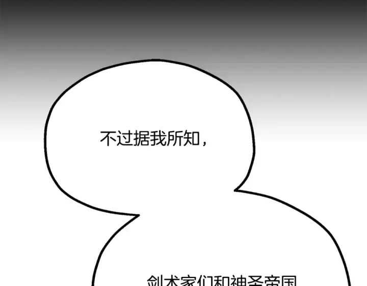 《法师家族的恶少小儿子》第四季 第11话 孵化巢穴图65