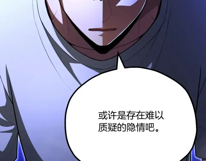 《法师家族的恶少小儿子》第四季 第11话 孵化巢穴图67