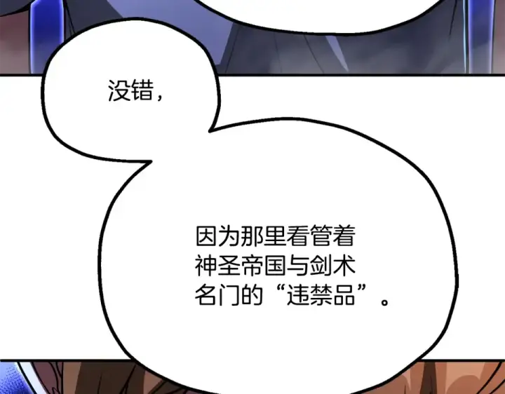 《法师家族的恶少小儿子》第四季 第11话 孵化巢穴图68