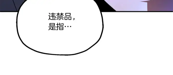《法师家族的恶少小儿子》第四季 第11话 孵化巢穴图70