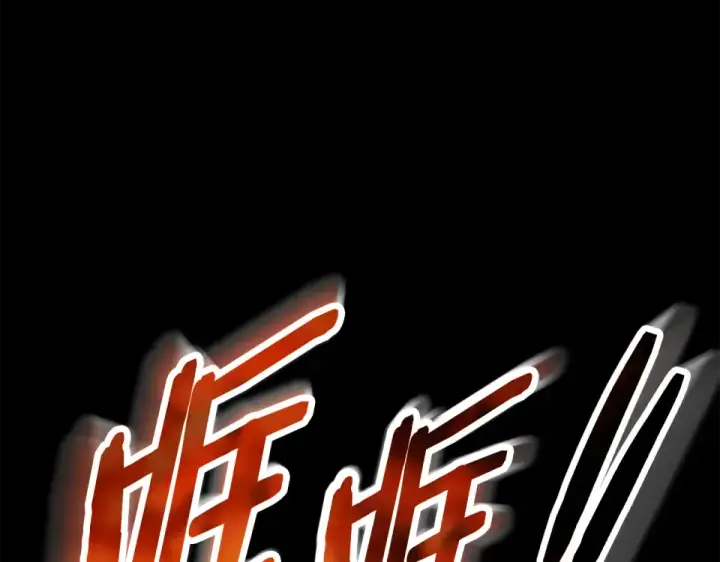 《法师家族的恶少小儿子》第四季 第11话 孵化巢穴图74