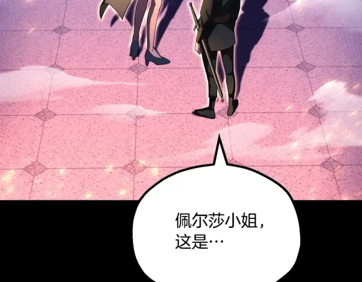 《法师家族的恶少小儿子》第四季 第11话 孵化巢穴图82