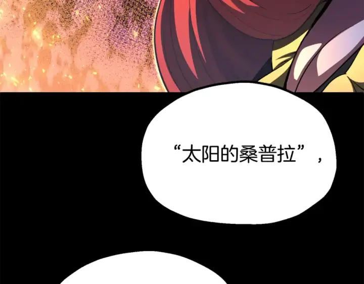 《法师家族的恶少小儿子》第四季 第11话 孵化巢穴图86