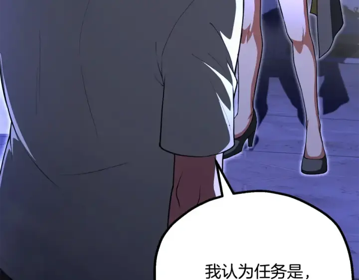 《法师家族的恶少小儿子》第四季 第11话 孵化巢穴图9