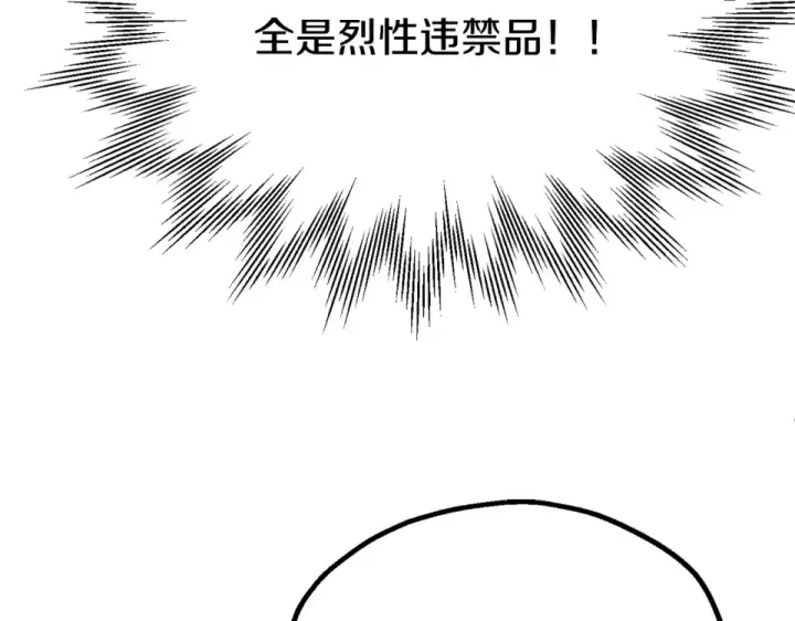 《法师家族的恶少小儿子》第四季 第11话 孵化巢穴图90