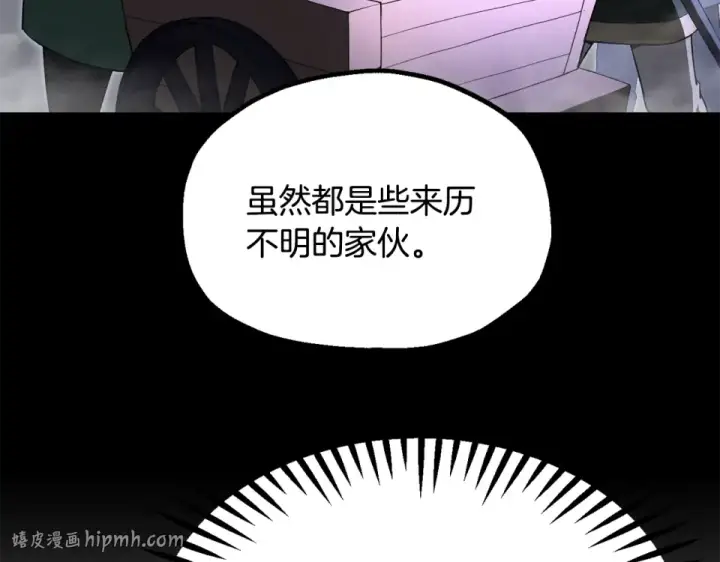 《法师家族的恶少小儿子》第四季 第11话 孵化巢穴图96
