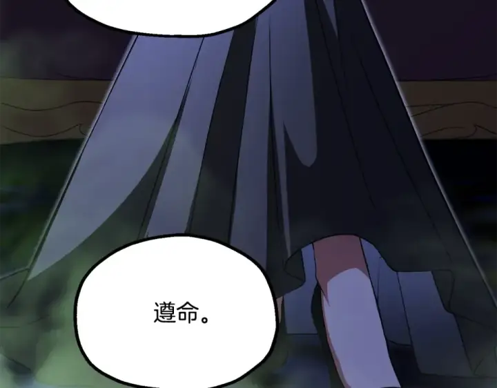 《法师家族的恶少小儿子》第四季 第12话 前往云糕工坊图102