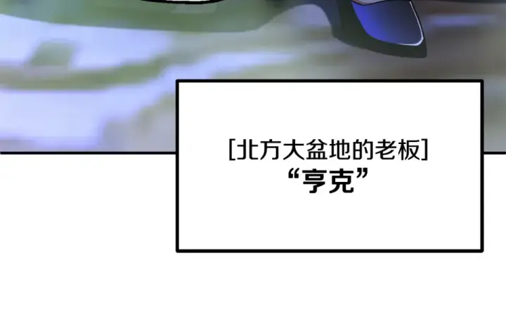 《法师家族的恶少小儿子》第四季 第12话 前往云糕工坊图103