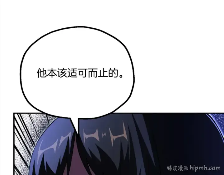 《法师家族的恶少小儿子》第四季 第12话 前往云糕工坊图104