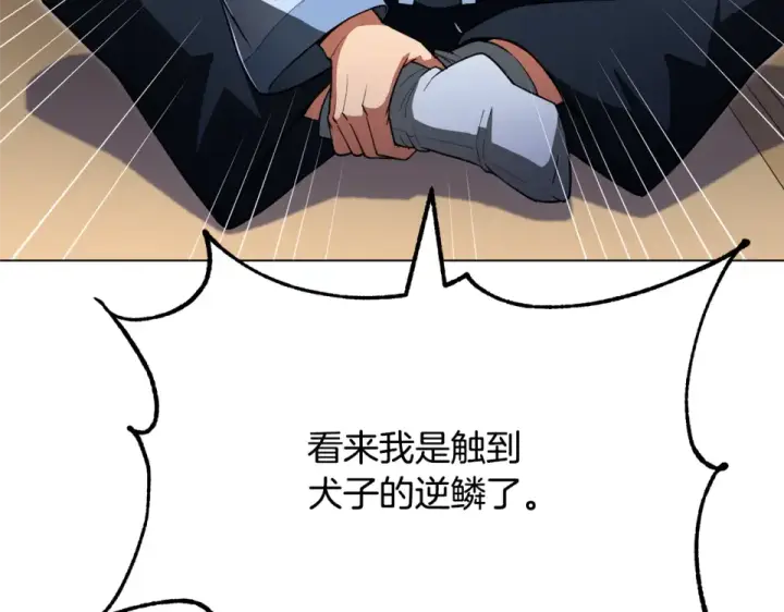 《法师家族的恶少小儿子》第四季 第12话 前往云糕工坊图11