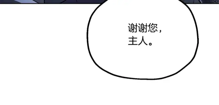 《法师家族的恶少小儿子》第四季 第12话 前往云糕工坊图113