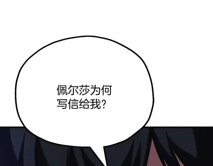 《法师家族的恶少小儿子》第四季 第12话 前往云糕工坊图114
