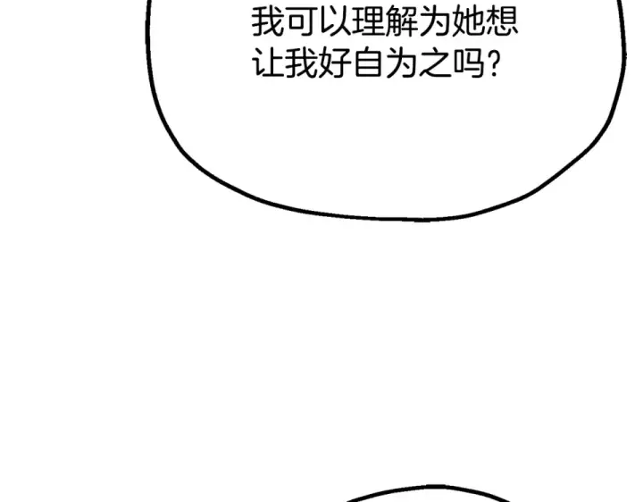 《法师家族的恶少小儿子》第四季 第12话 前往云糕工坊图117
