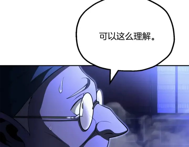 《法师家族的恶少小儿子》第四季 第12话 前往云糕工坊图118