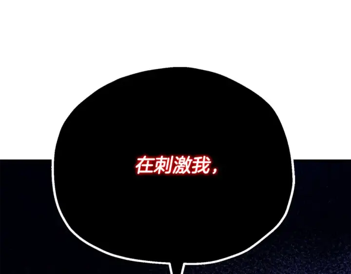 《法师家族的恶少小儿子》第四季 第12话 前往云糕工坊图123