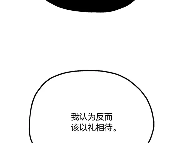 《法师家族的恶少小儿子》第四季 第12话 前往云糕工坊图127