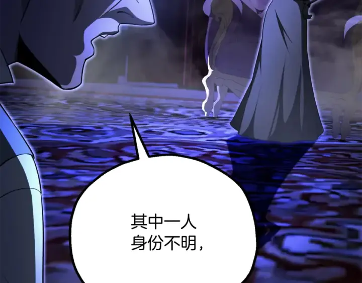 《法师家族的恶少小儿子》第四季 第12话 前往云糕工坊图129