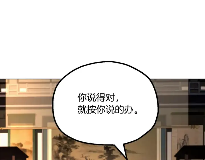 《法师家族的恶少小儿子》第四季 第12话 前往云糕工坊图13