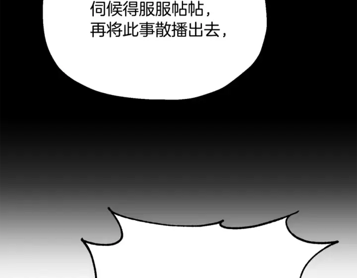《法师家族的恶少小儿子》第四季 第12话 前往云糕工坊图133