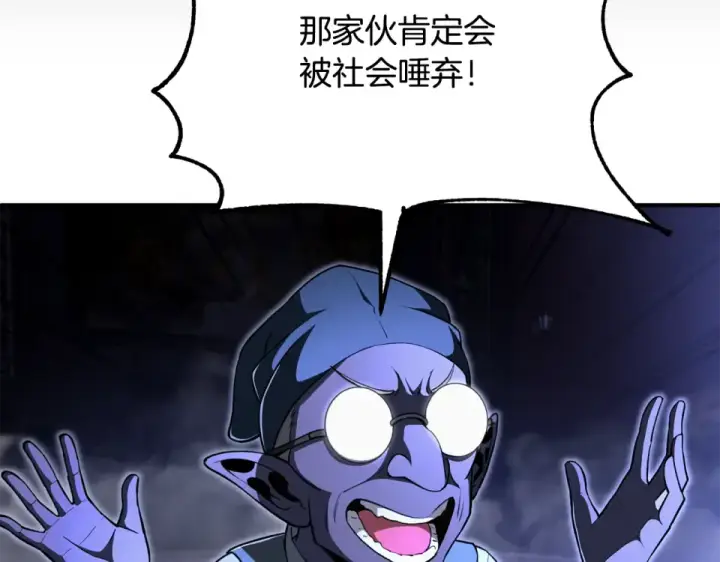 《法师家族的恶少小儿子》第四季 第12话 前往云糕工坊图134