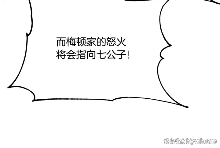 《法师家族的恶少小儿子》第四季 第12话 前往云糕工坊图136