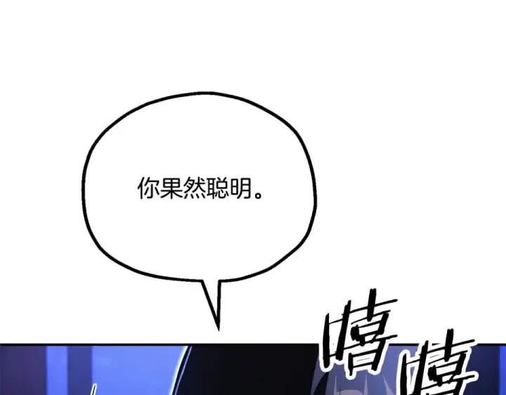 《法师家族的恶少小儿子》第四季 第12话 前往云糕工坊图137