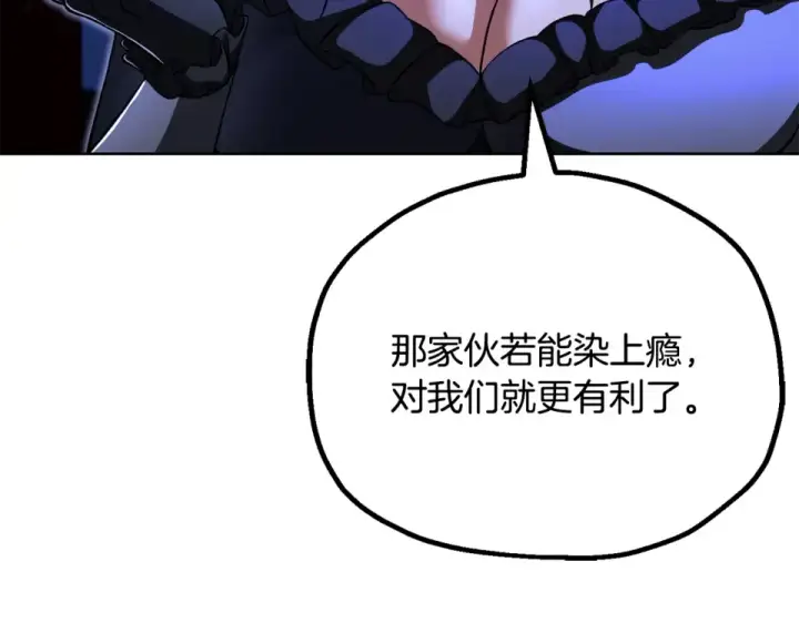 《法师家族的恶少小儿子》第四季 第12话 前往云糕工坊图139