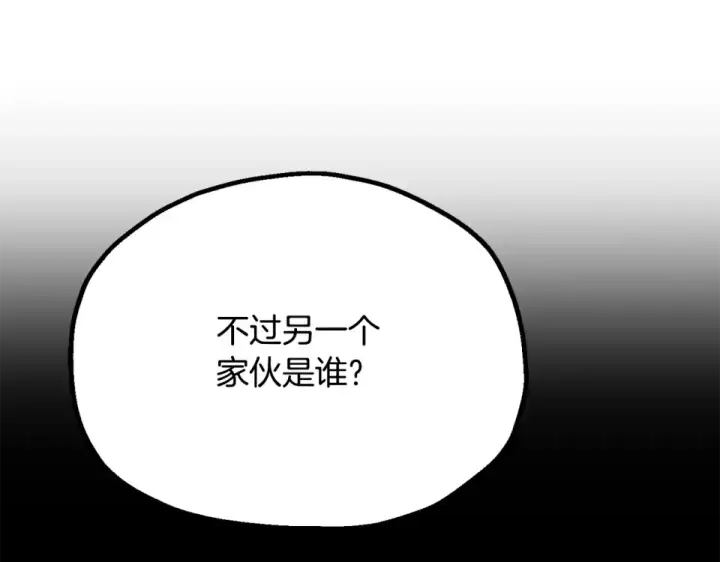 《法师家族的恶少小儿子》第四季 第12话 前往云糕工坊图140