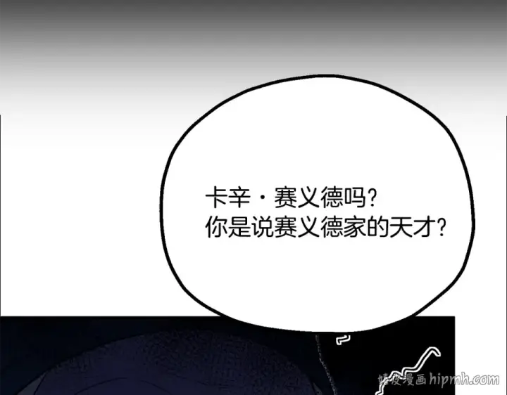 《法师家族的恶少小儿子》第四季 第12话 前往云糕工坊图144