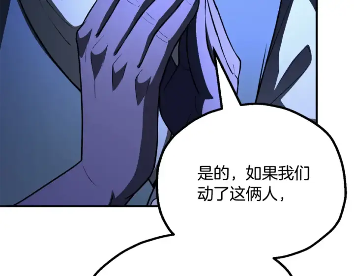 《法师家族的恶少小儿子》第四季 第12话 前往云糕工坊图146