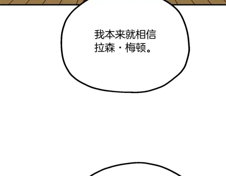 《法师家族的恶少小儿子》第四季 第12话 前往云糕工坊图15