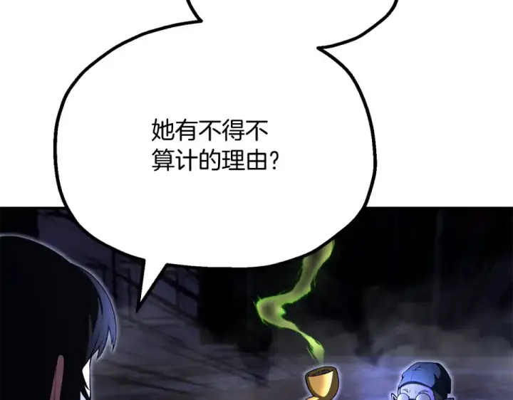 《法师家族的恶少小儿子》第四季 第12话 前往云糕工坊图151