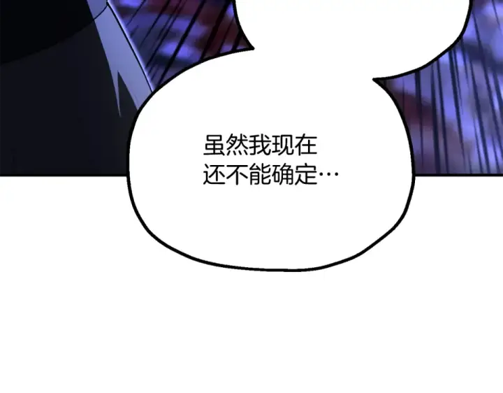 《法师家族的恶少小儿子》第四季 第12话 前往云糕工坊图153
