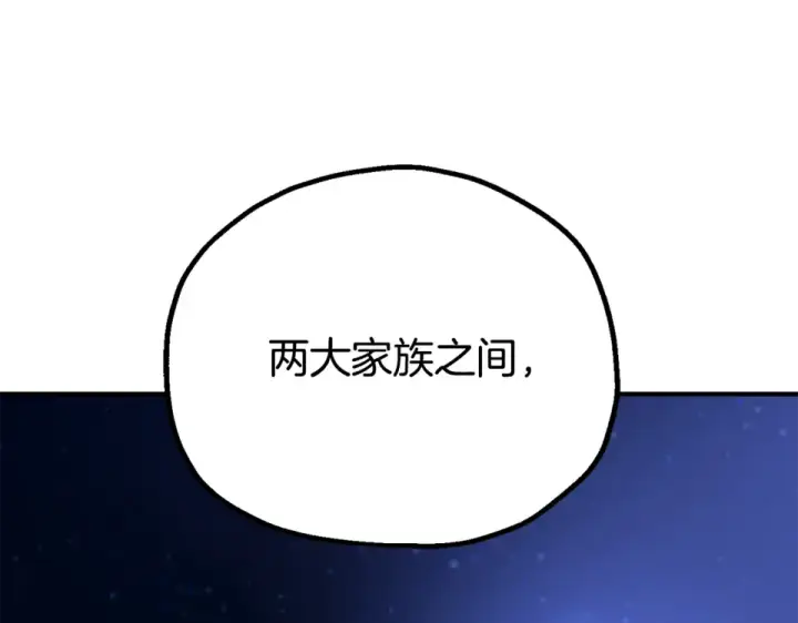 《法师家族的恶少小儿子》第四季 第12话 前往云糕工坊图158