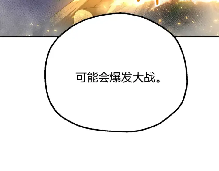 《法师家族的恶少小儿子》第四季 第12话 前往云糕工坊图162