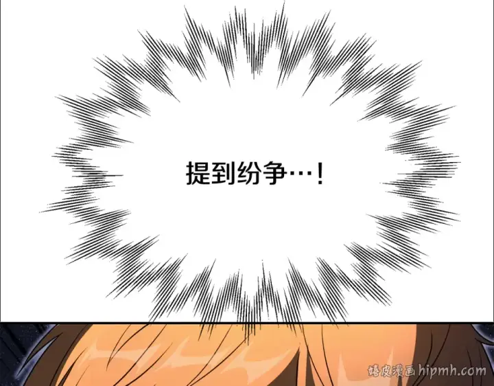 《法师家族的恶少小儿子》第四季 第12话 前往云糕工坊图168