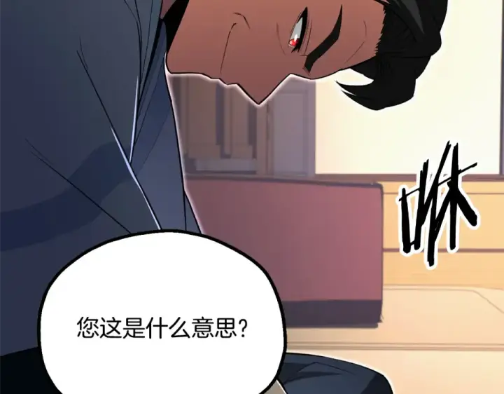 《法师家族的恶少小儿子》第四季 第12话 前往云糕工坊图17