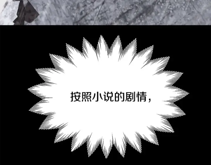 《法师家族的恶少小儿子》第四季 第12话 前往云糕工坊图174