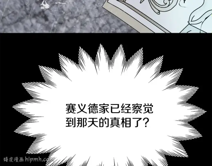《法师家族的恶少小儿子》第四季 第12话 前往云糕工坊图176