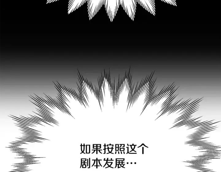 《法师家族的恶少小儿子》第四季 第12话 前往云糕工坊图177