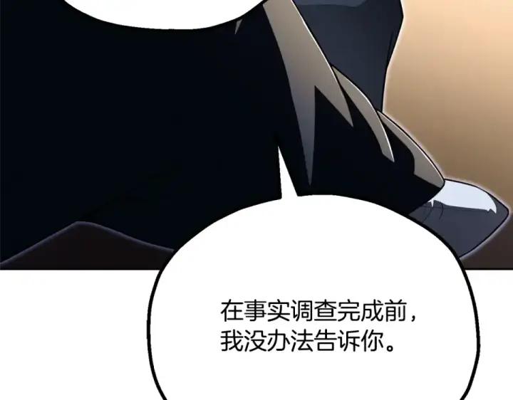 《法师家族的恶少小儿子》第四季 第12话 前往云糕工坊图18